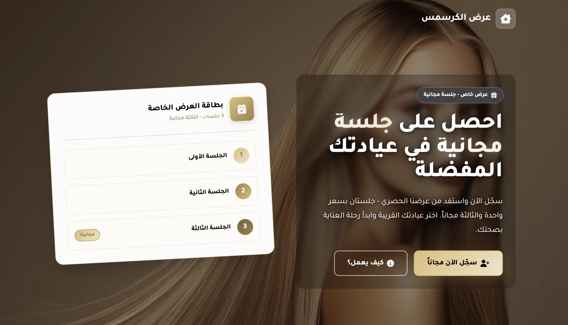 BellaDama Offers System